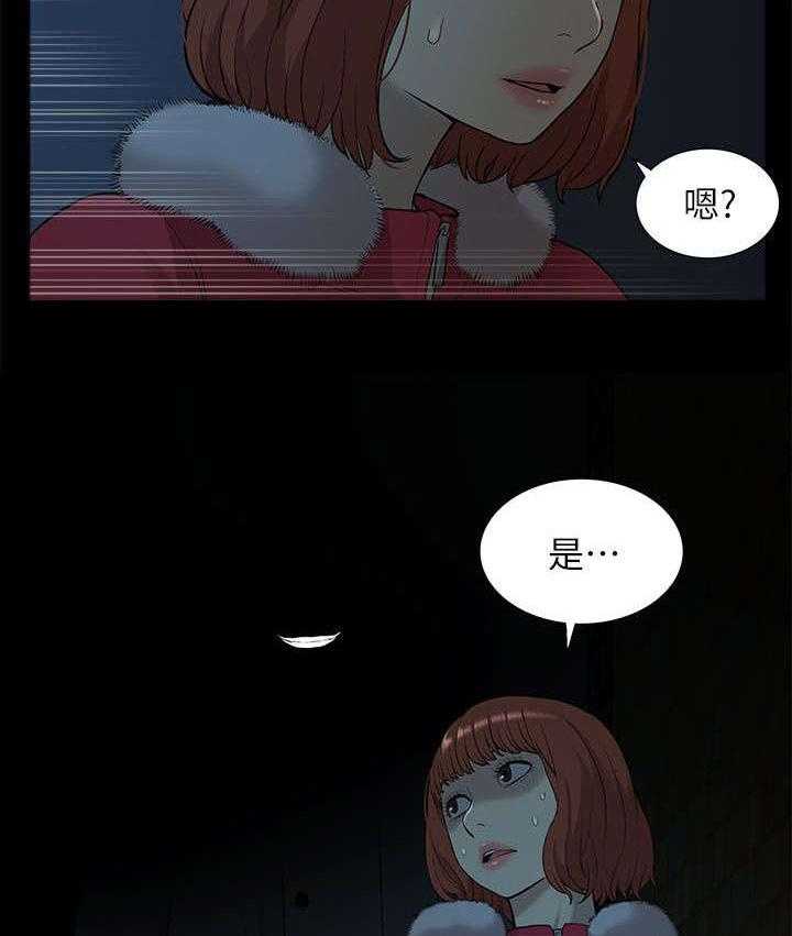 《非常人质》第51话 51_失去联系 第8页