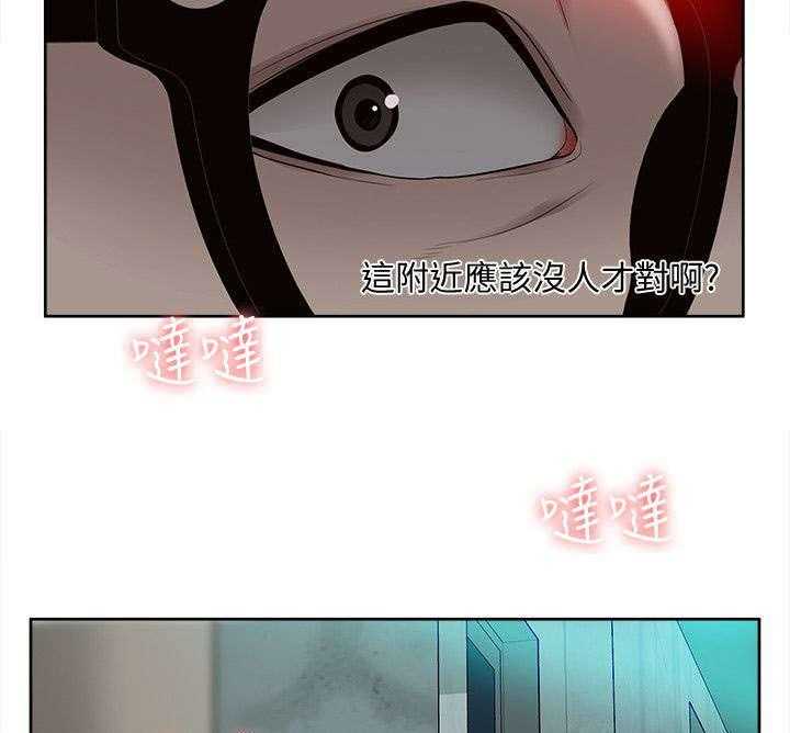 《非常人质》第54话 54_求救 第10页