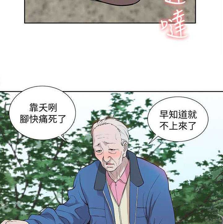 《非常人质》第54话 54_求救 第13页