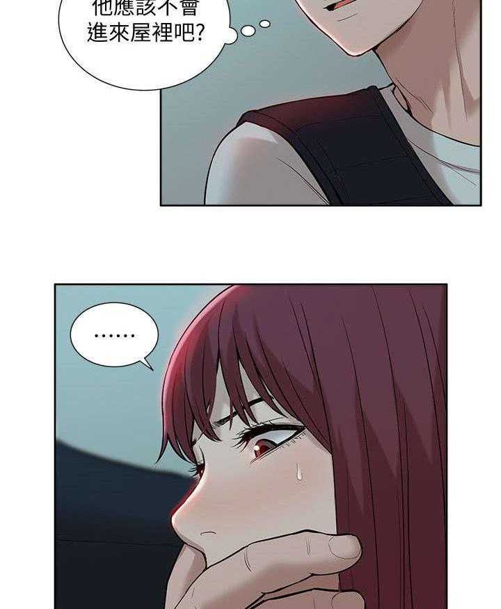 《非常人质》第54话 54_求救 第16页