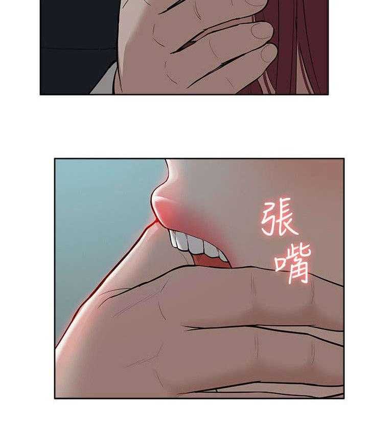 《非常人质》第54话 54_求救 第17页