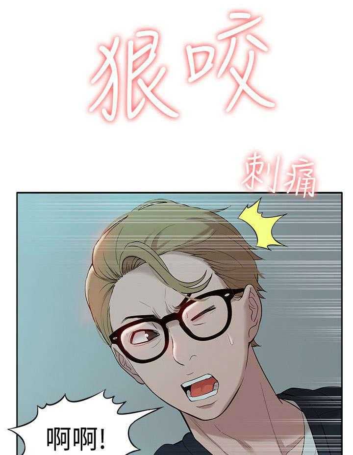 《非常人质》第54话 54_求救 第18页