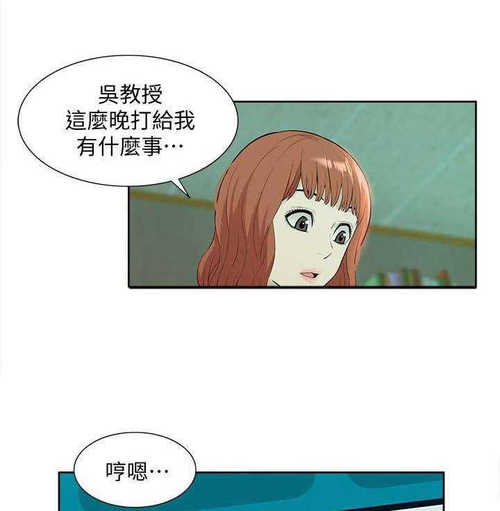 《非常人质》第54话 54_求救 第3页