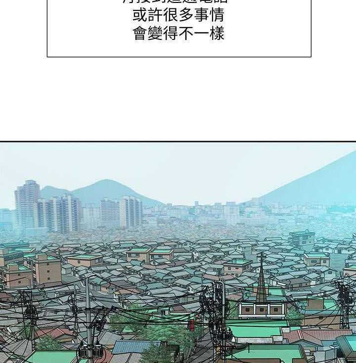 《非常人质》第54话 54_求救 第5页