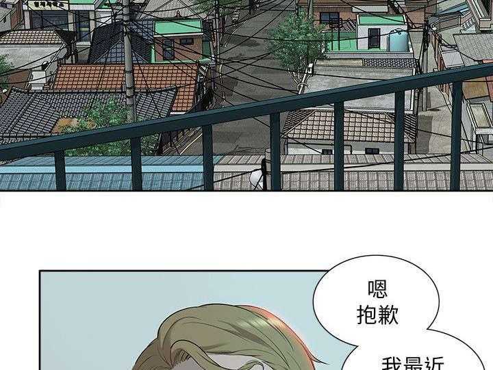 《非常人质》第54话 54_求救 第6页