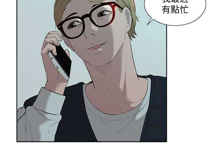《非常人质》第54话 54_求救 第7页