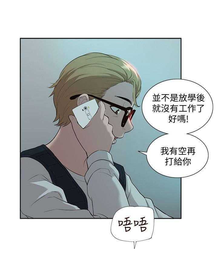《非常人质》第54话 54_求救 第8页