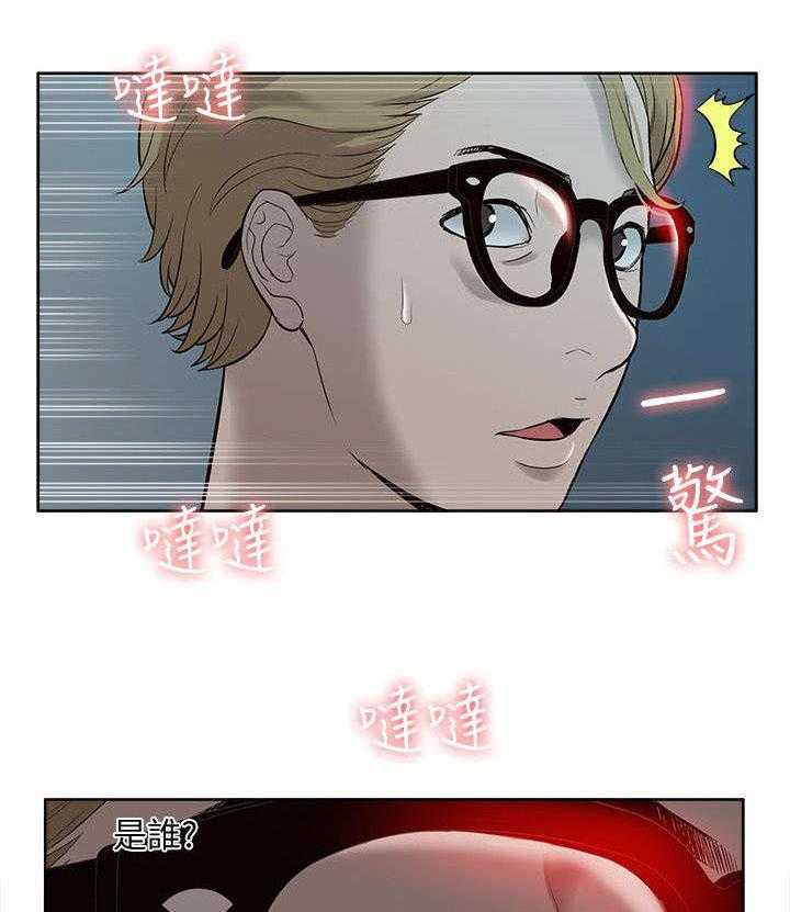 《非常人质》第54话 54_求救 第9页