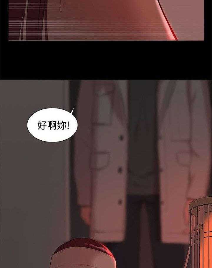 《非常人质》第53话 53_教授归来 第10页