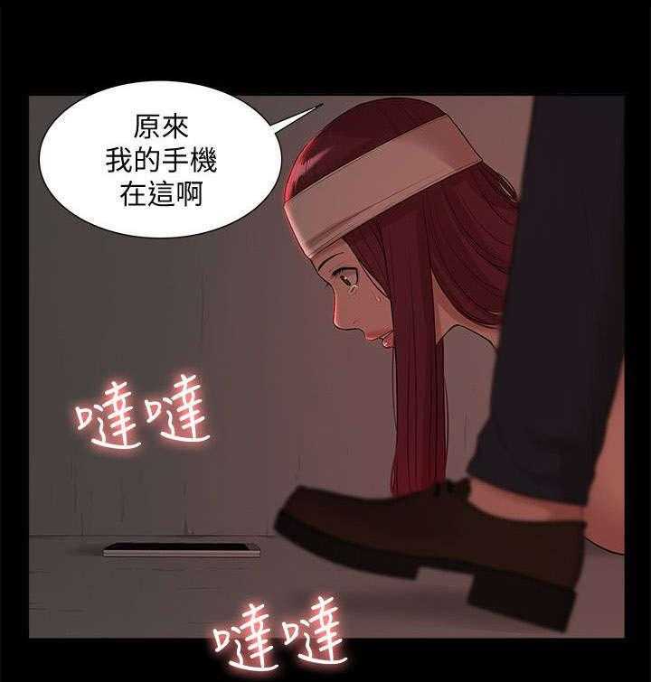 《非常人质》第53话 53_教授归来 第11页