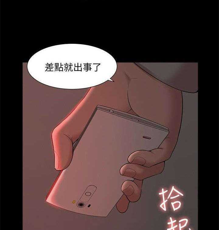 《非常人质》第53话 53_教授归来 第12页