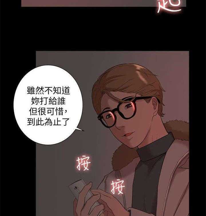 《非常人质》第53话 53_教授归来 第13页