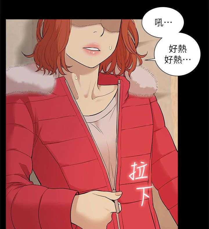 《非常人质》第53话 53_教授归来 第1页