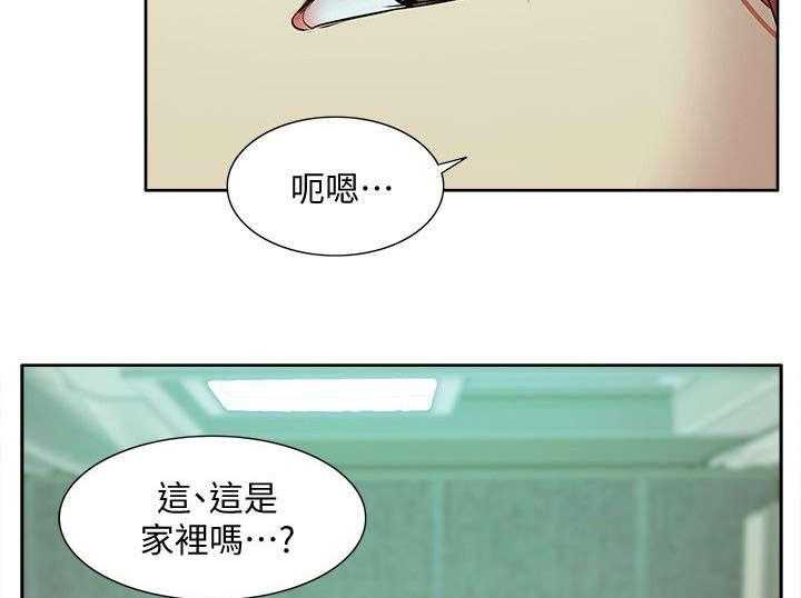 《非常人质》第53话 53_教授归来 第20页