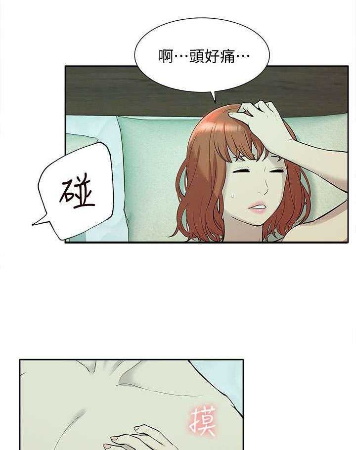《非常人质》第53话 53_教授归来 第22页