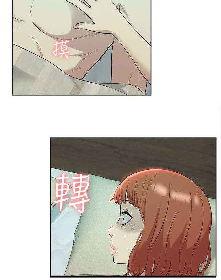 《非常人质》第53话 53_教授归来 第23页