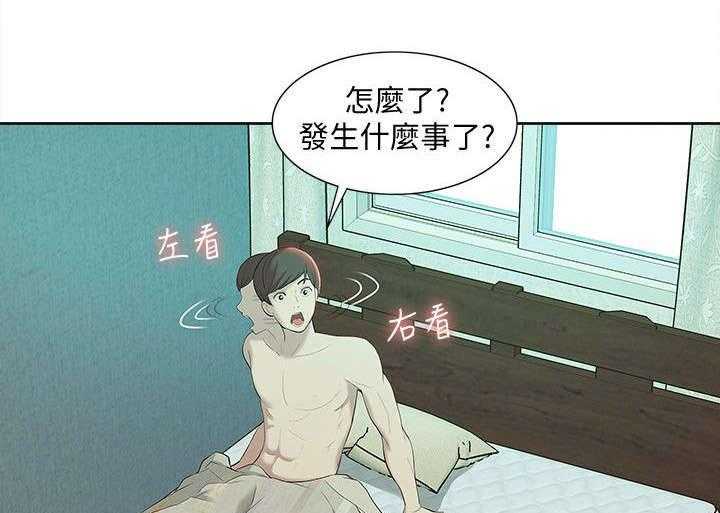 《非常人质》第53话 53_教授归来 第25页