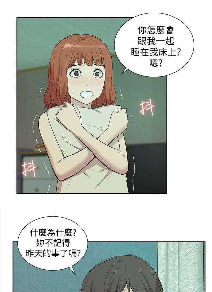 《非常人质》第53话 53_教授归来 第27页