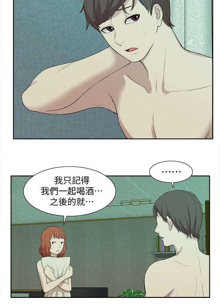 《非常人质》第53话 53_教授归来 第28页