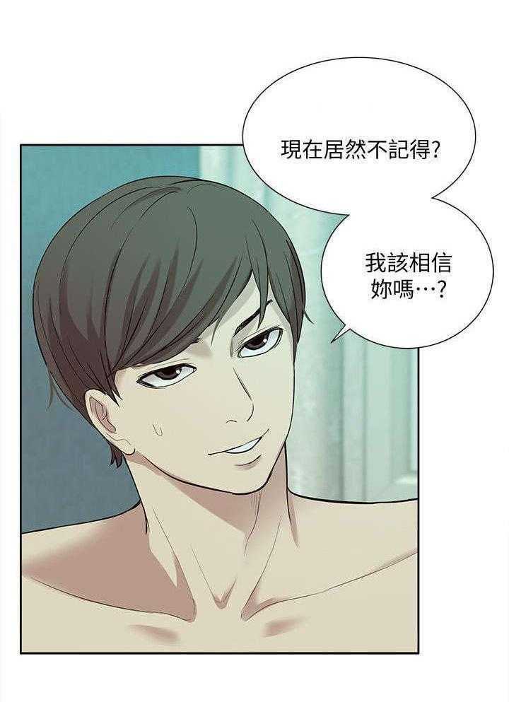 《非常人质》第53话 53_教授归来 第29页