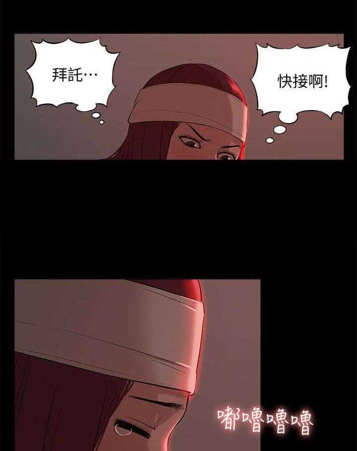 《非常人质》第53话 53_教授归来 第8页