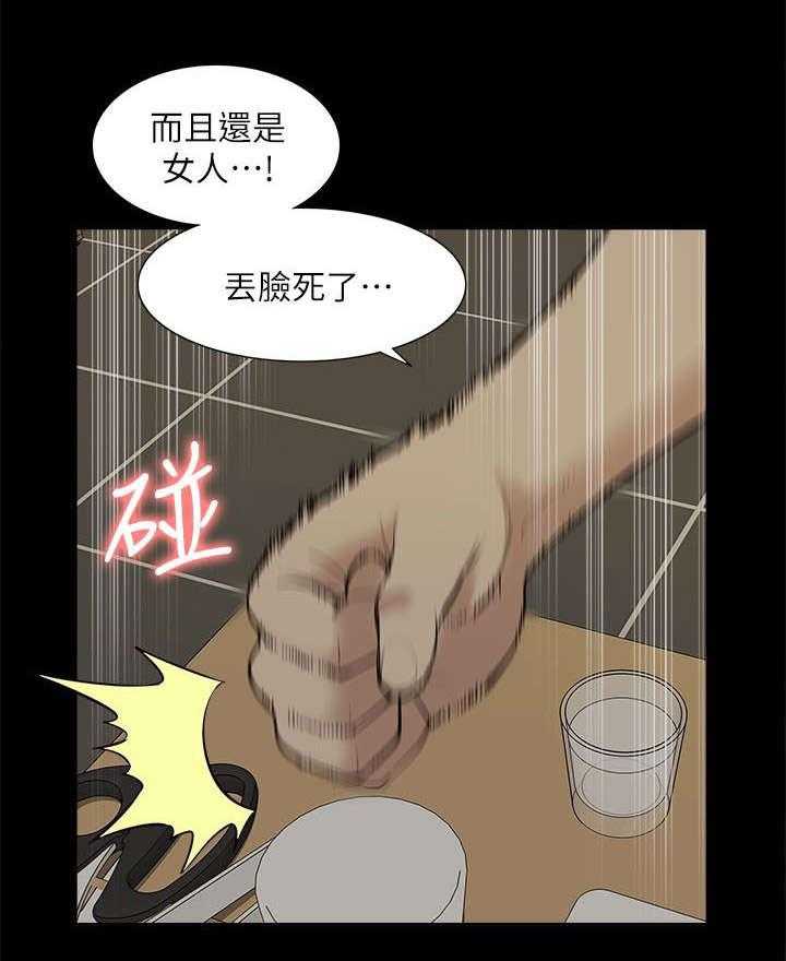 《非常人质》第52话 52_醉倒 第10页