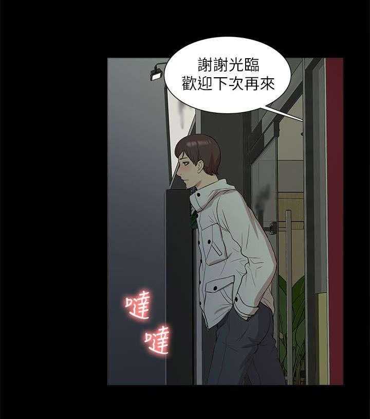 《非常人质》第52话 52_醉倒 第11页