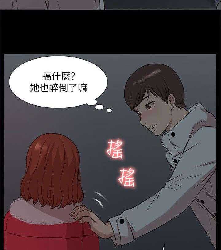 《非常人质》第52话 52_醉倒 第14页