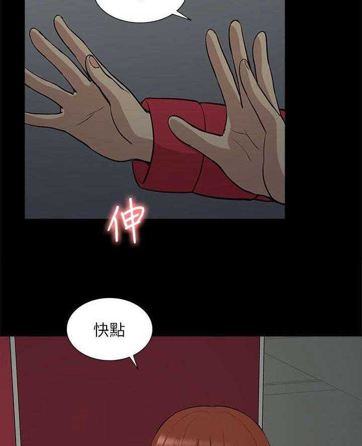 《非常人质》第52话 52_醉倒 第18页