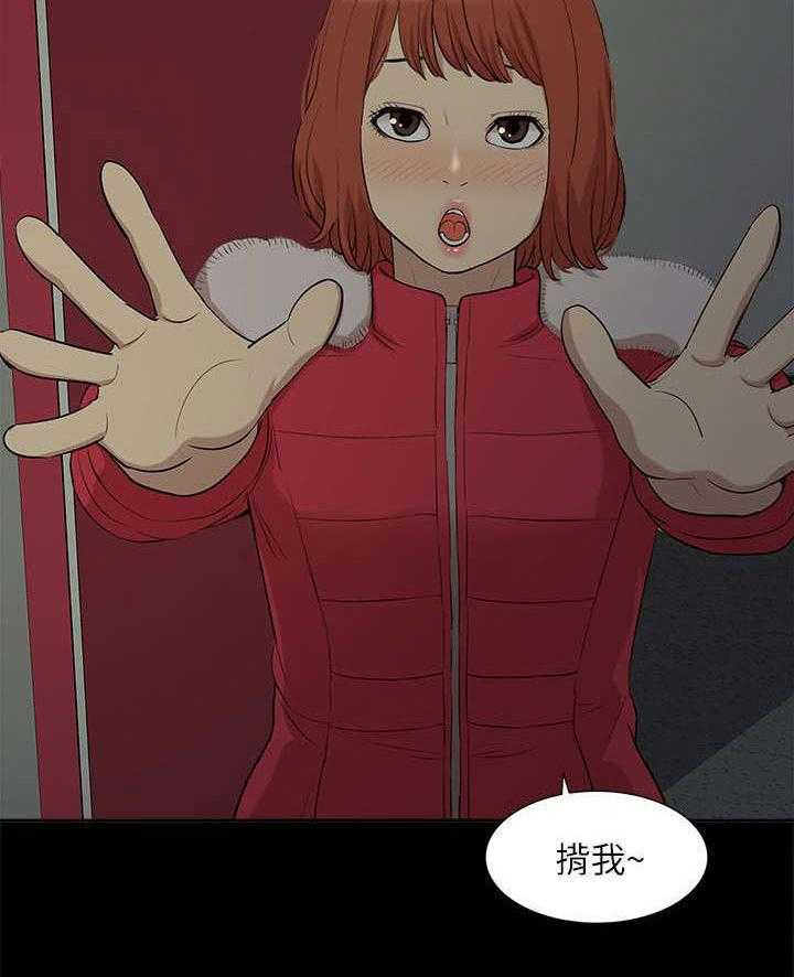 《非常人质》第52话 52_醉倒 第19页