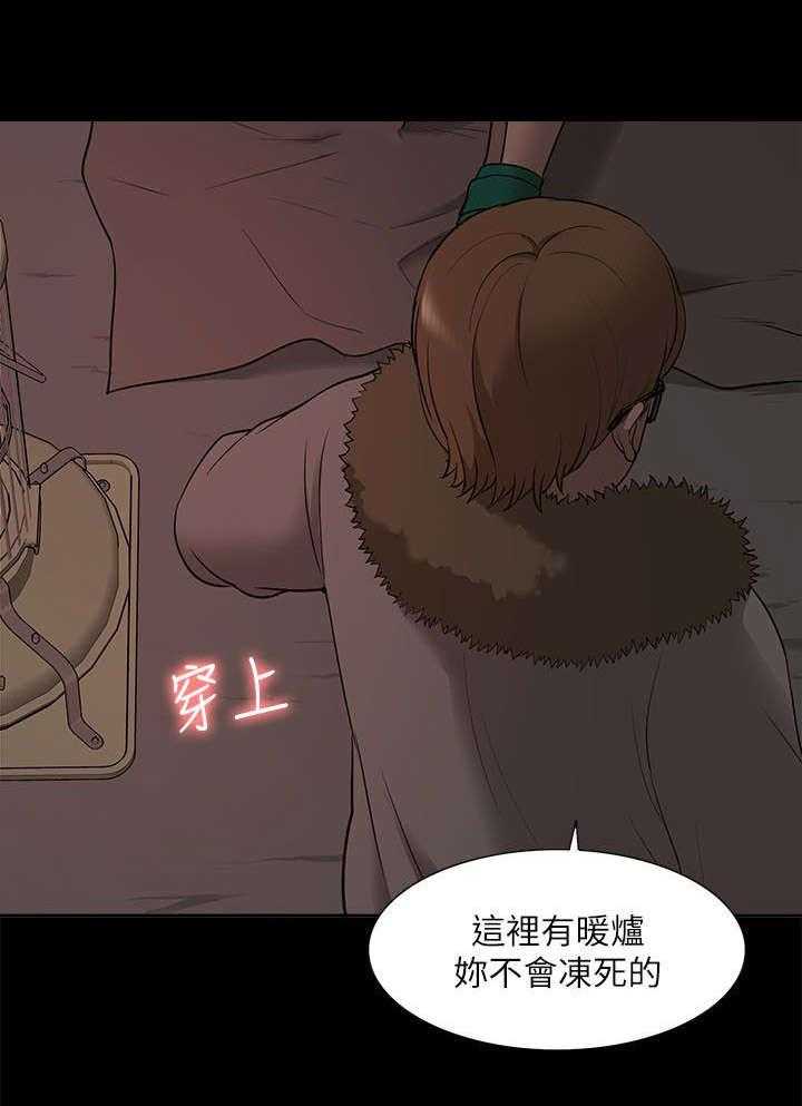 《非常人质》第52话 52_醉倒 第1页