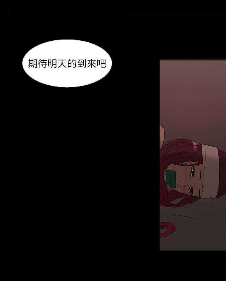 《非常人质》第52话 52_醉倒 第2页