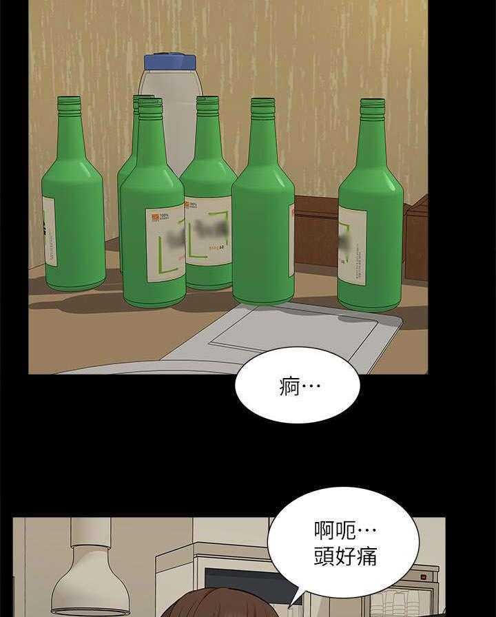 《非常人质》第52话 52_醉倒 第4页