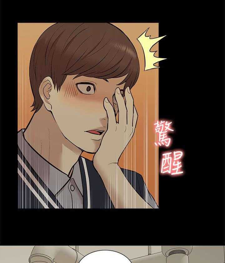 《非常人质》第52话 52_醉倒 第6页