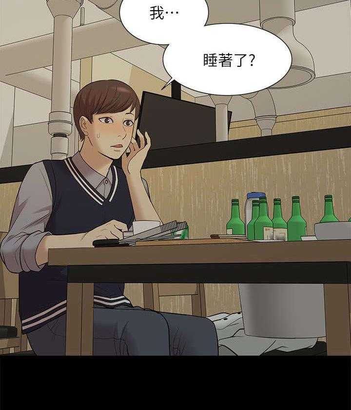 《非常人质》第52话 52_醉倒 第7页