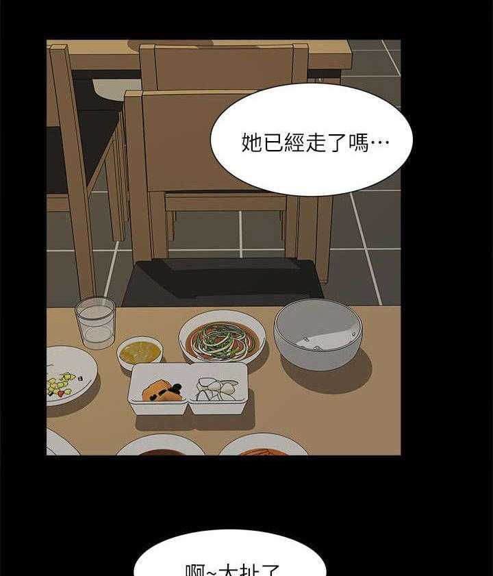 《非常人质》第52话 52_醉倒 第8页
