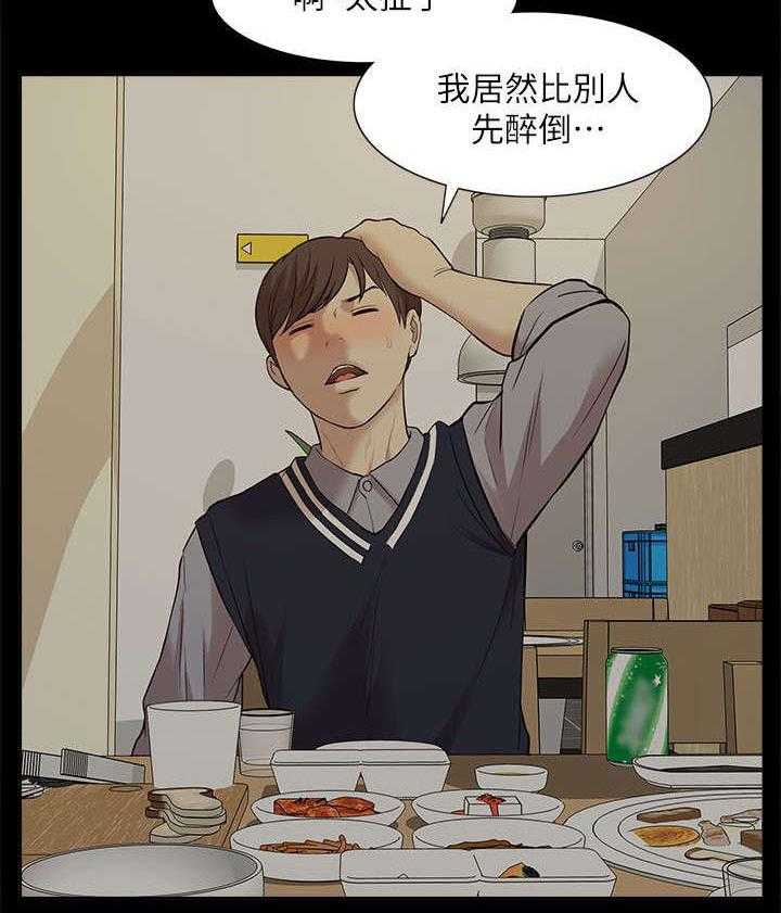 《非常人质》第52话 52_醉倒 第9页