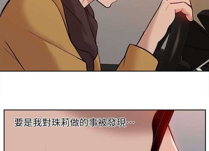 《非常人质》第56话 56_破绽 第11页