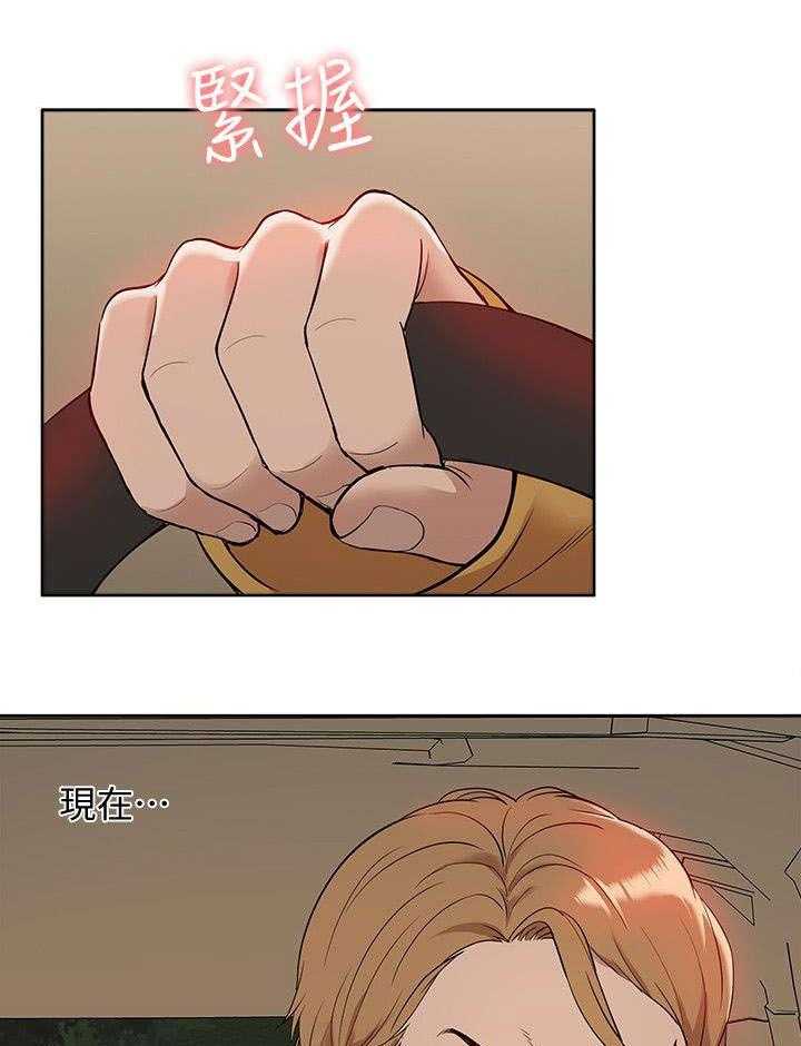 《非常人质》第56话 56_破绽 第13页