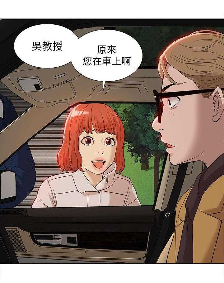 《非常人质》第56话 56_破绽 第16页