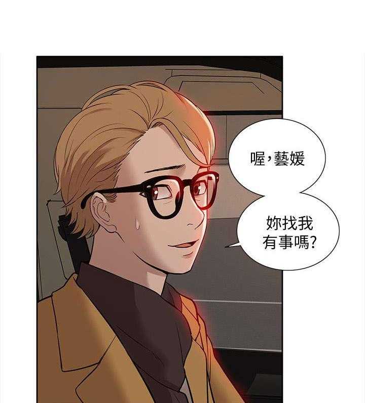 《非常人质》第56话 56_破绽 第17页