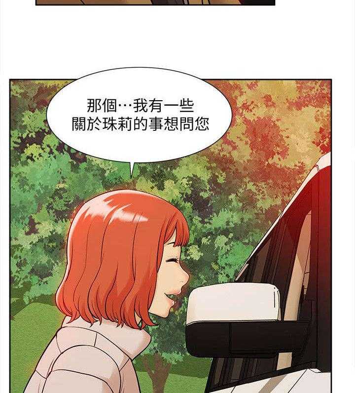 《非常人质》第56话 56_破绽 第18页