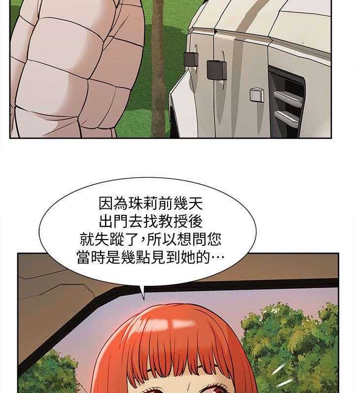 《非常人质》第56话 56_破绽 第19页