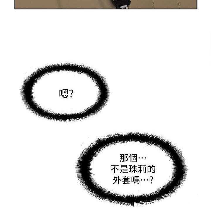 《非常人质》第56话 56_破绽 第23页
