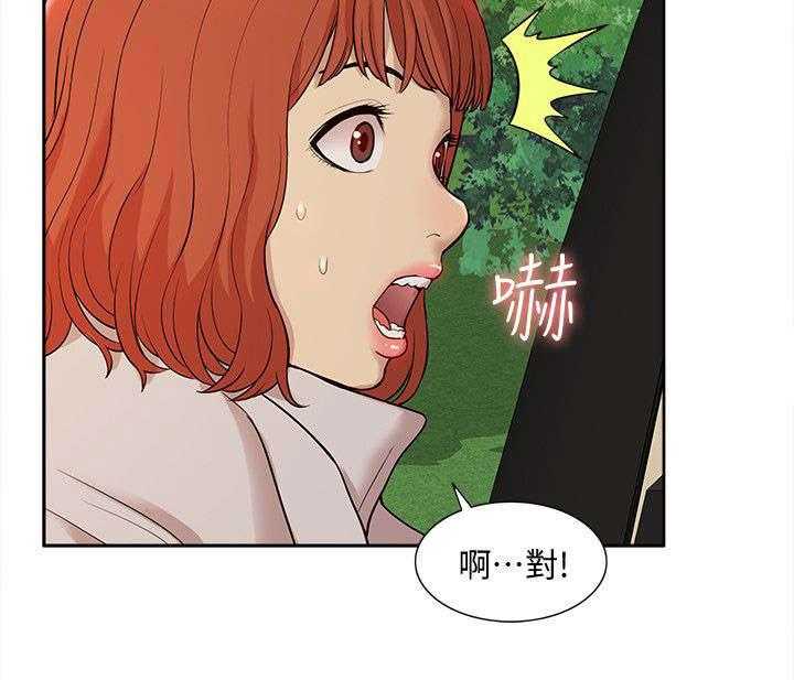 《非常人质》第56话 56_破绽 第26页