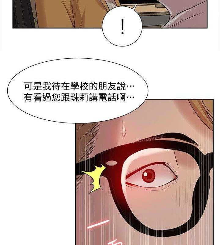《非常人质》第56话 56_破绽 第28页