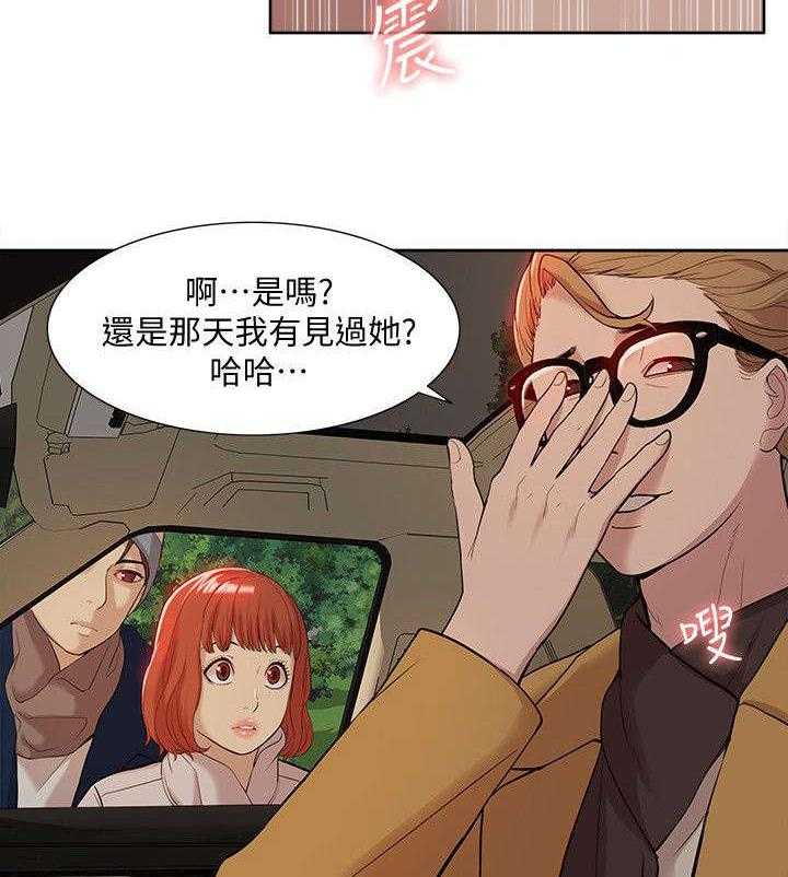 《非常人质》第56话 56_破绽 第29页
