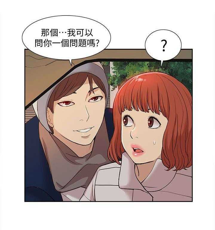 《非常人质》第56话 56_破绽 第32页