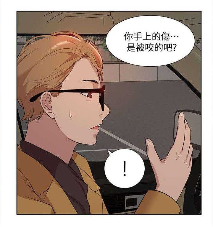 《非常人质》第56话 56_破绽 第33页