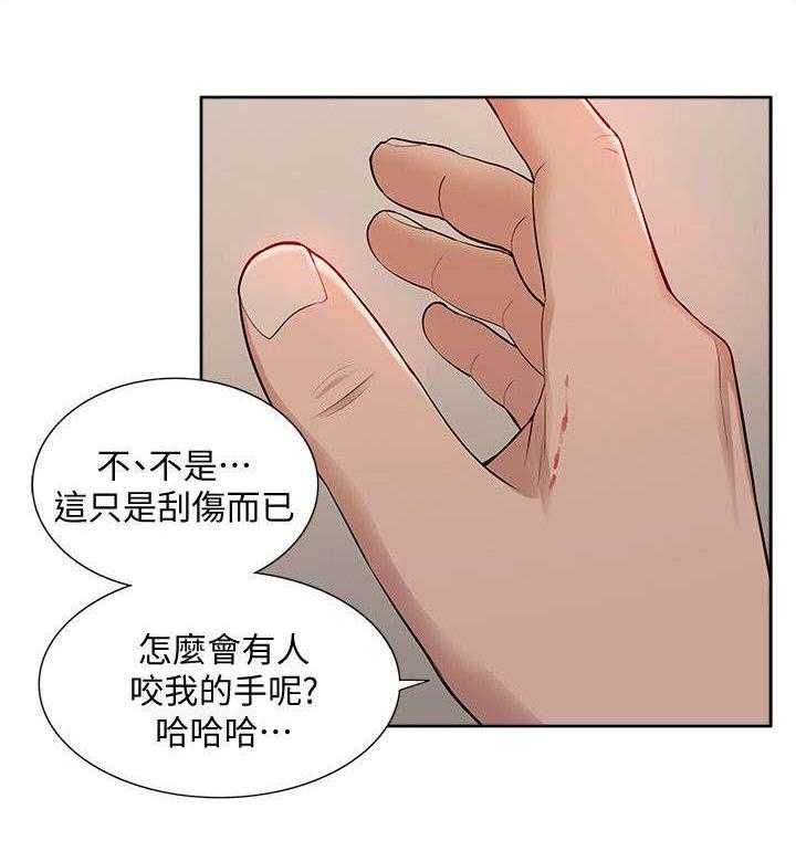 《非常人质》第56话 56_破绽 第34页